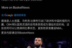 雷竞技app下载-底特律活塞发布备战花絮，关键时刻完成体检，CBA季后赛任务艰巨，细节决定成败的简单介绍-雷竞技app下载